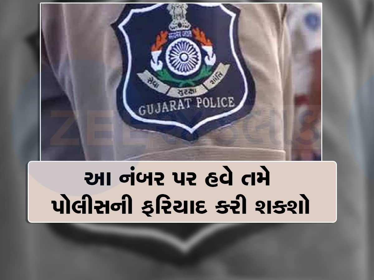 Gujarat Police Constable Admit Card 2021 (Released) | PET/ PST Dates