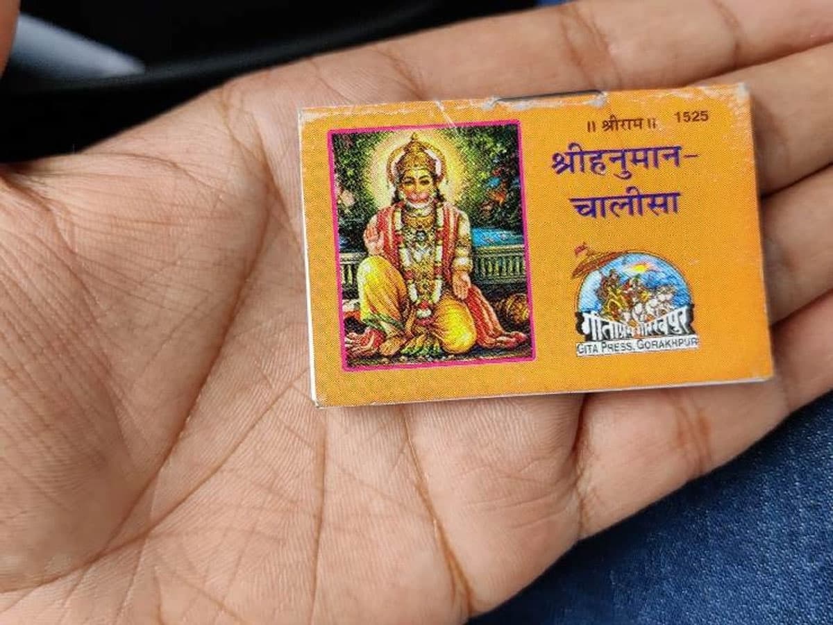 Hanuman Chalisa : એક-બે વાર હનુમાન ચાલીસા બોલવાથી કંઈ નહિ થાય, 7 વાર વાંચવાથી થશે તમારું આ કામ 