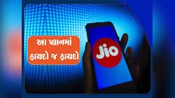 Jio એ યૂઝર્સને કર્યા ખુશ! આ પ્રીપેડ પ્લાન્સ પર મળી રહ્યો છે વધું ડેટા, જુઓ  List