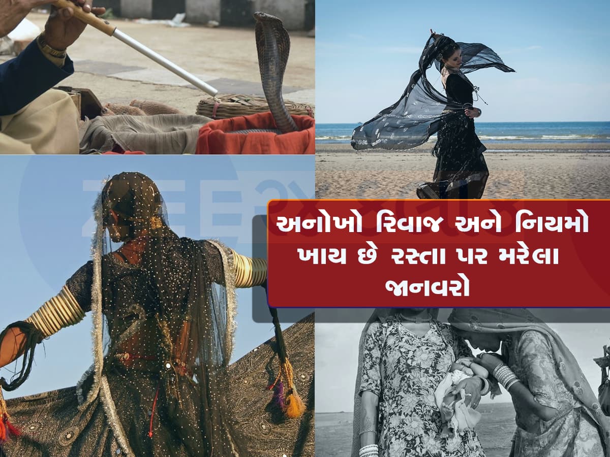 અનોખી પરંપરા: મોતનો જશ્ન અને જન્મ પર માતમ બનાવે છે આ જાતિના લોકો, ડ્રમ ભરીને પીવે છે દારૂ