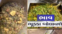 અમદાવાદમાં ઊંધિયું-જલેબીની તૈયારી શરૂ; આ વખતે માર્કેટમાં કેટલો રહેશે ઊંધિયાનો ભાવ?