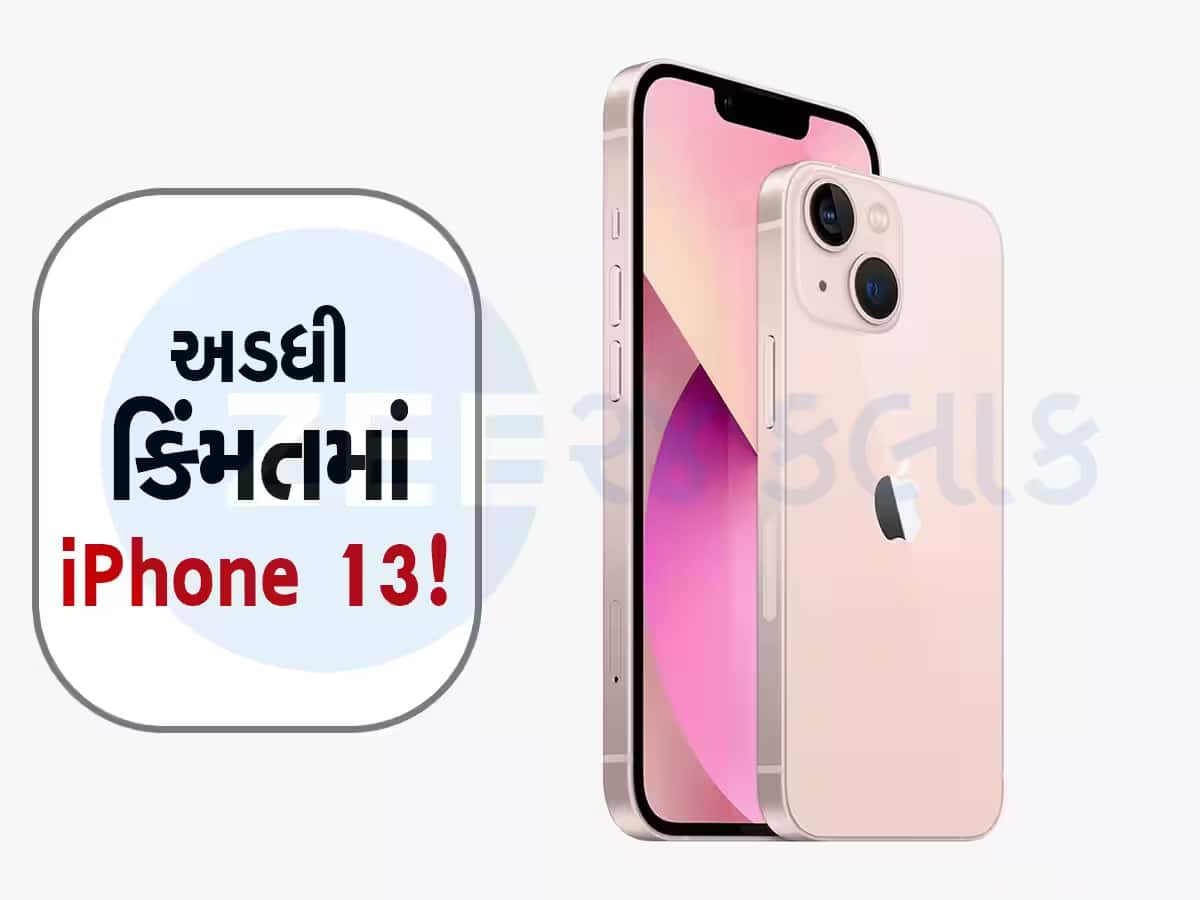 Amazon Great Republic Day Sale 2024: ફટાફટ દોડો! iPhone 13ની ખરીદી પર મળી રહ્યું છે મોટું ડિસ્કાઉન્ટ