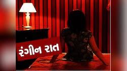 રાત રંગીન બનાવવા માટે અપનાવો આ સામાન્ય ઉપાય, નહીં ખાવી પડે મેડિકલની ગોળીઓ
