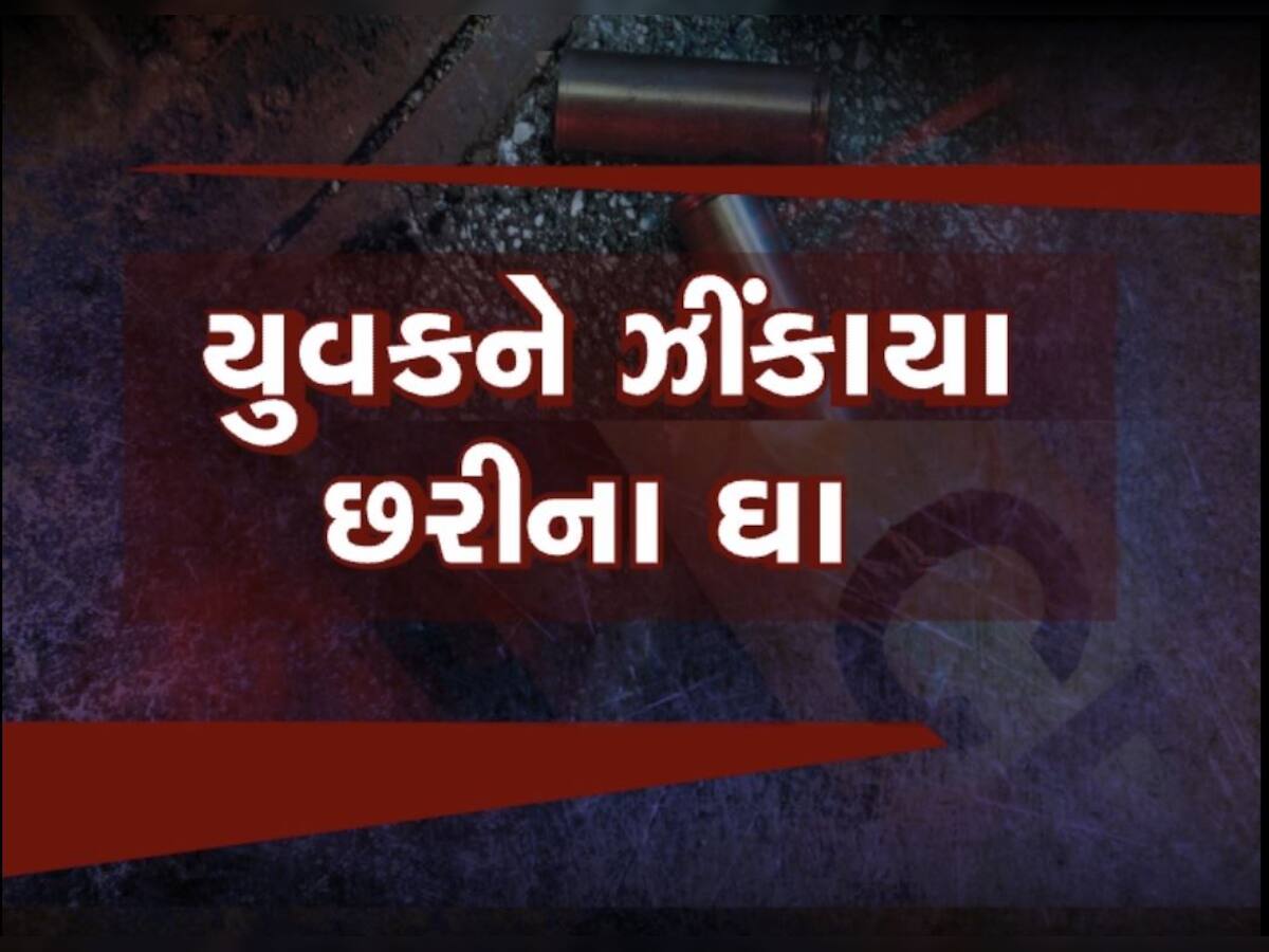 પૈસાની લેતીદેતી બાબતે ખેલાયો ખૂની ખેલ, સુરતમાં યુવકની છરીના ઘા ઝીંકી હત્યા