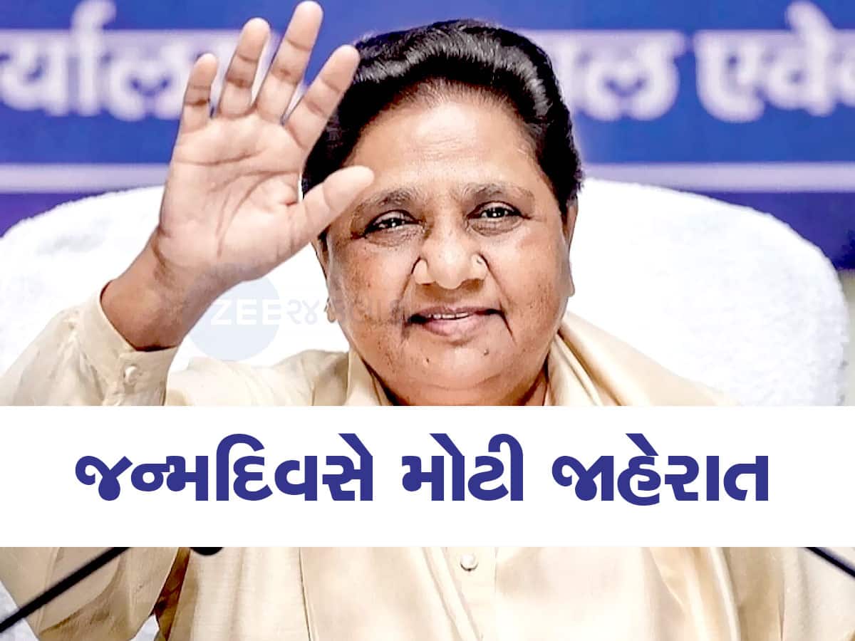 Mayawati Election News: માયાવતીની 'એકલા ચલો' નીતિથી લોકસભા ચૂંટણીમાં કોને ફાયદો? સમજો સમીકરણો