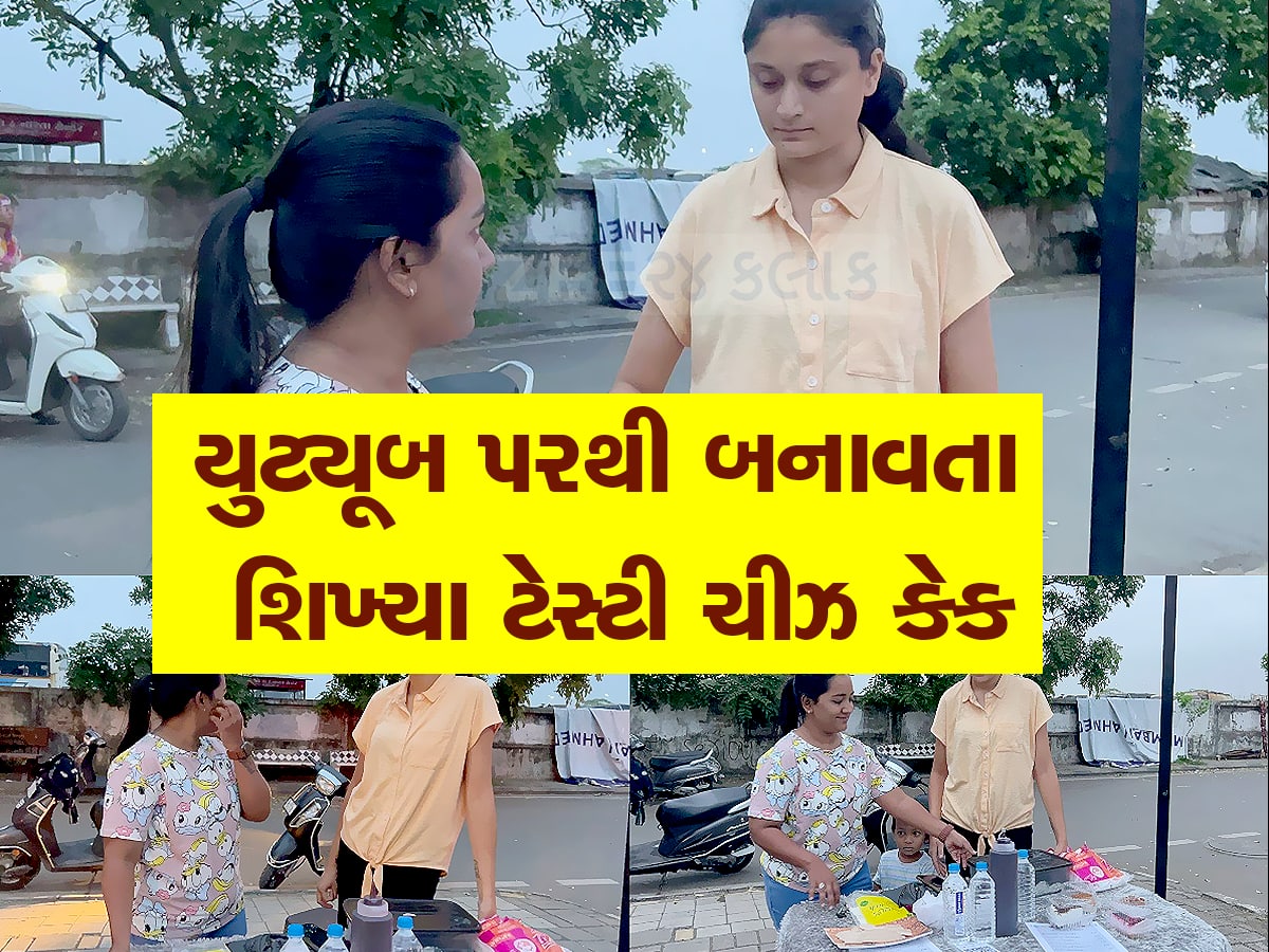 Success Story: આત્મ નિર્ભરનું ઉત્તમ ઉદાહરણ છે નણંદ-ભાભીનું સ્ટાર્ટઅપ, બેંકની નોકરી છોડી શરૂ કર્યો બિઝનેસ