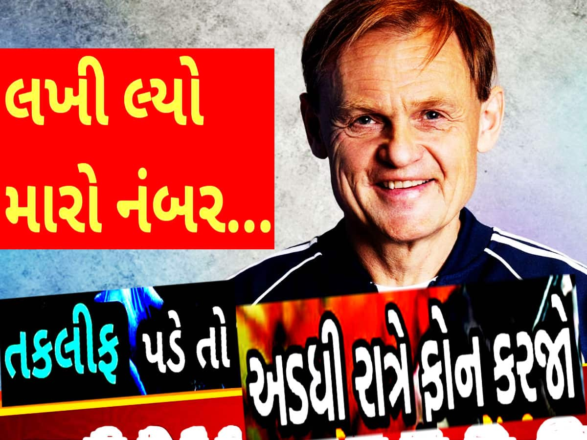 તકલીફ પડે તો ફોન કરજો! આ ફેમસ કંપનીના CEOએ 60 હજાર કર્મચારીઓને આપ્યો ફોન નંબર