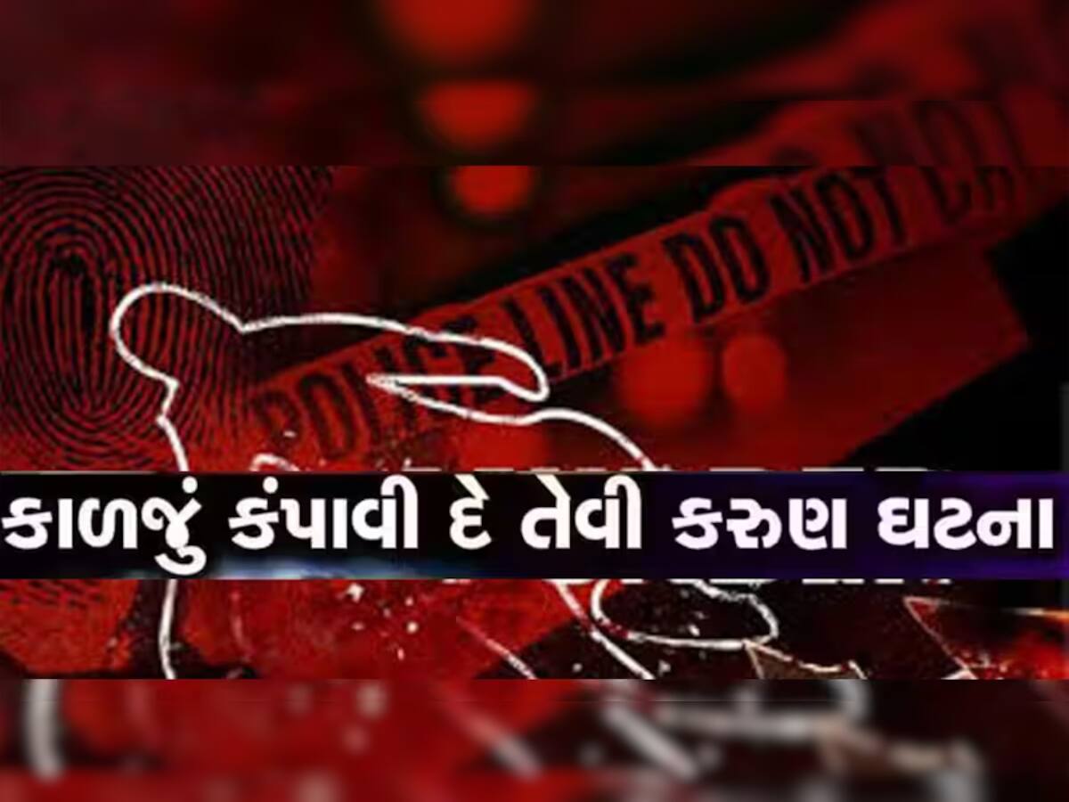 લવ અફેર્સના વીડિયો યુવકને ભારે પડ્યા! ગુજરાતમાં પોલીસે 23 દિવસમાં કોયડારૂપ હત્યાનો ગુનો ઉકેલ્યો! 