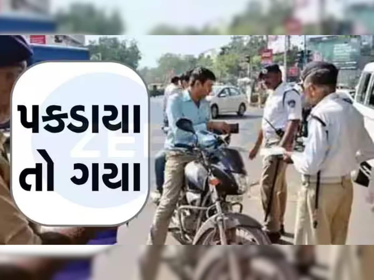 ગુજરાતના વાહનચાલકોને હવે ચેતી જવાની જરૂર! આ નવા પ્રોજેક્ટ હેઠળ જવું પડી શકે છે જેલ