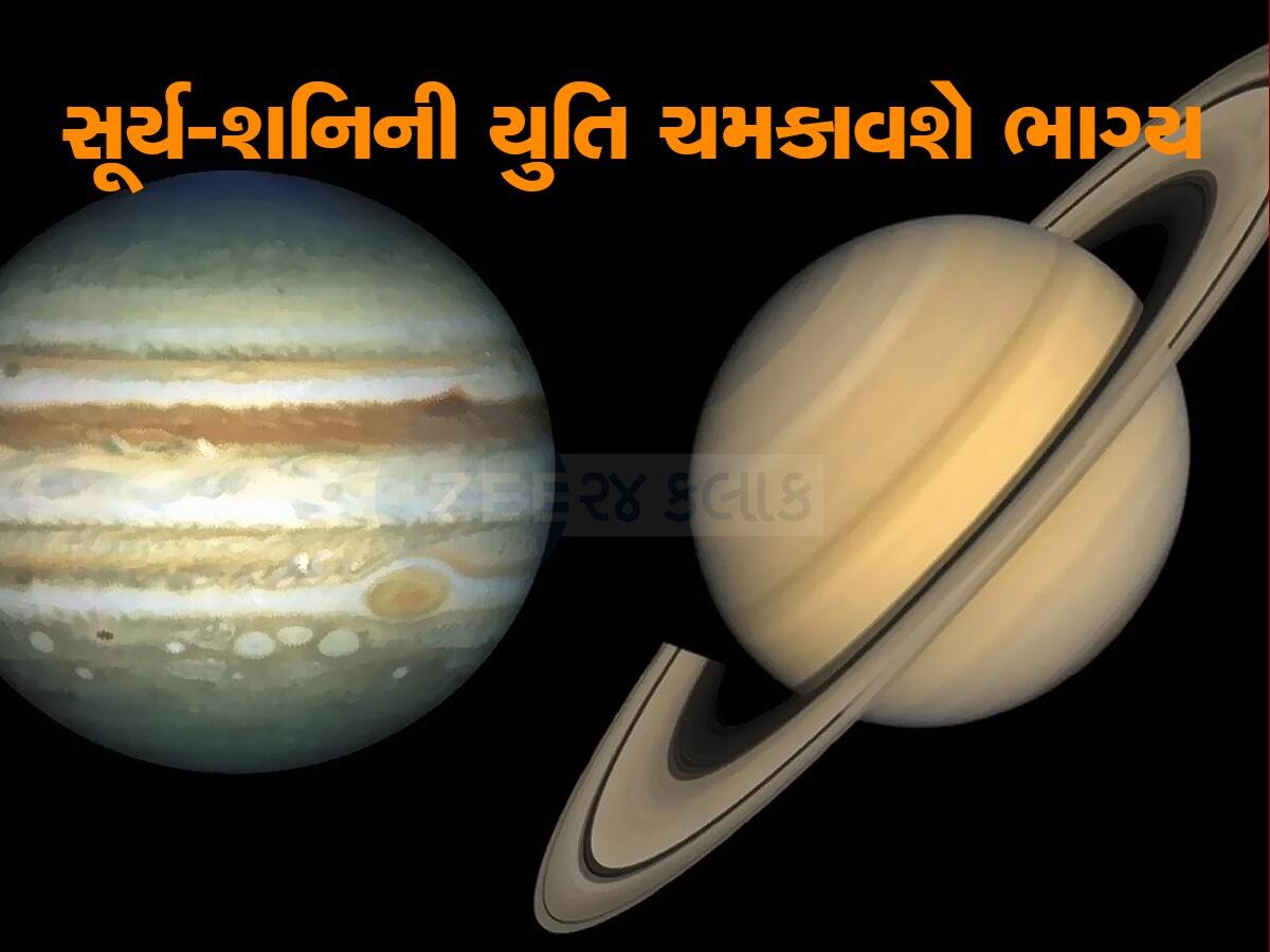 30 વર્ષ બાદ કુંભમાં બનશે શનિ અને સૂર્યનો સંયોગ, આ જાતકોના માન-સન્માન અને પદ-પ્રતિષ્ઠામાં થશે વધારો