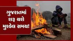 ગુજરાતના આ જિલ્લાઓની બગડી જશે હાલત! અંબાલાલ પટેલની ગાભા કાઢી નાંખે તેવી આગાહી?