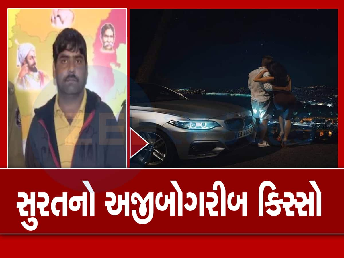 ગુજરાતના મોટા શહેરનો અજીબ કિસ્સો : દેવુ વાળવા પતિએ પત્નીની કાર ચોરી કરાવી