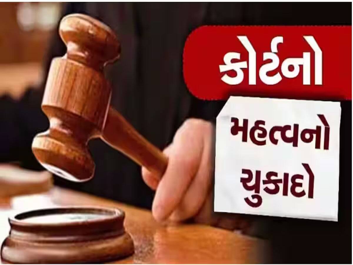 Women Rights: કુંવારી દીકરીઓને માતા-પિતા પાસેથી ભરણપોષણનો હક, કોર્ટનો નિર્ણય