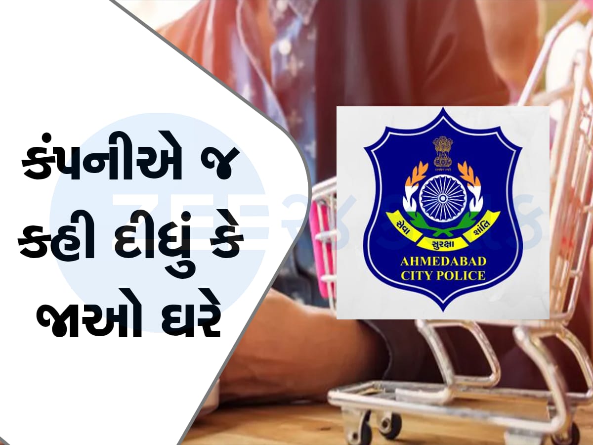 ઓનલાઈન ખરીદી કરો તો સાચવજો નહીં તો પોલીસ ઘરે આવીને બેસશે, ઉત્તરાયણ ભારે પડી