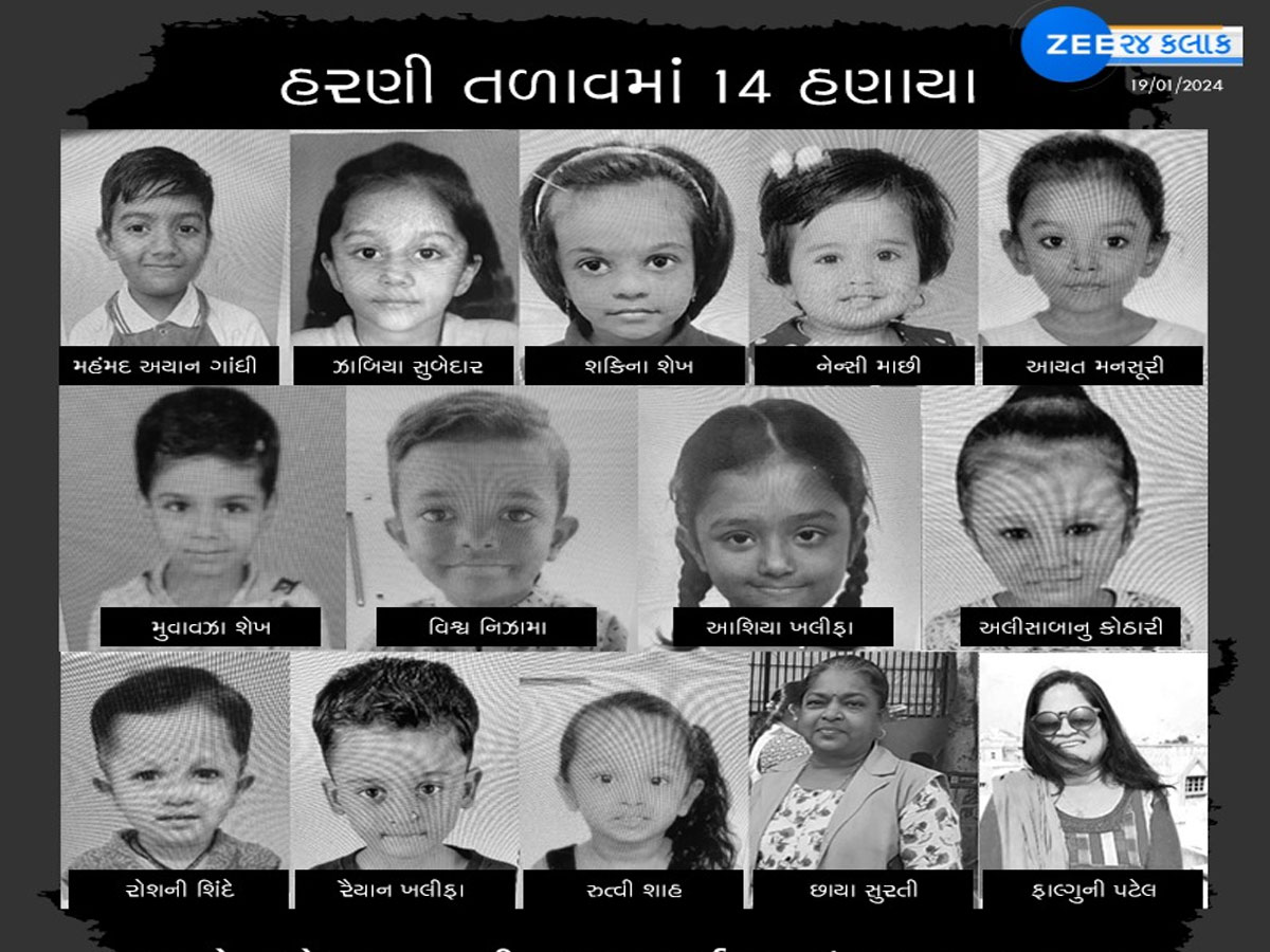 હરણીકાંડ : ગુજરાત પોલીસનું એવોર્ડ વિનિંગ પરફોર્મન્સ! બોટ કરુણાંતિકાની FIR માં મૃતકનું નામ, બે આરોપીનું એડ્રેસ ખોટું