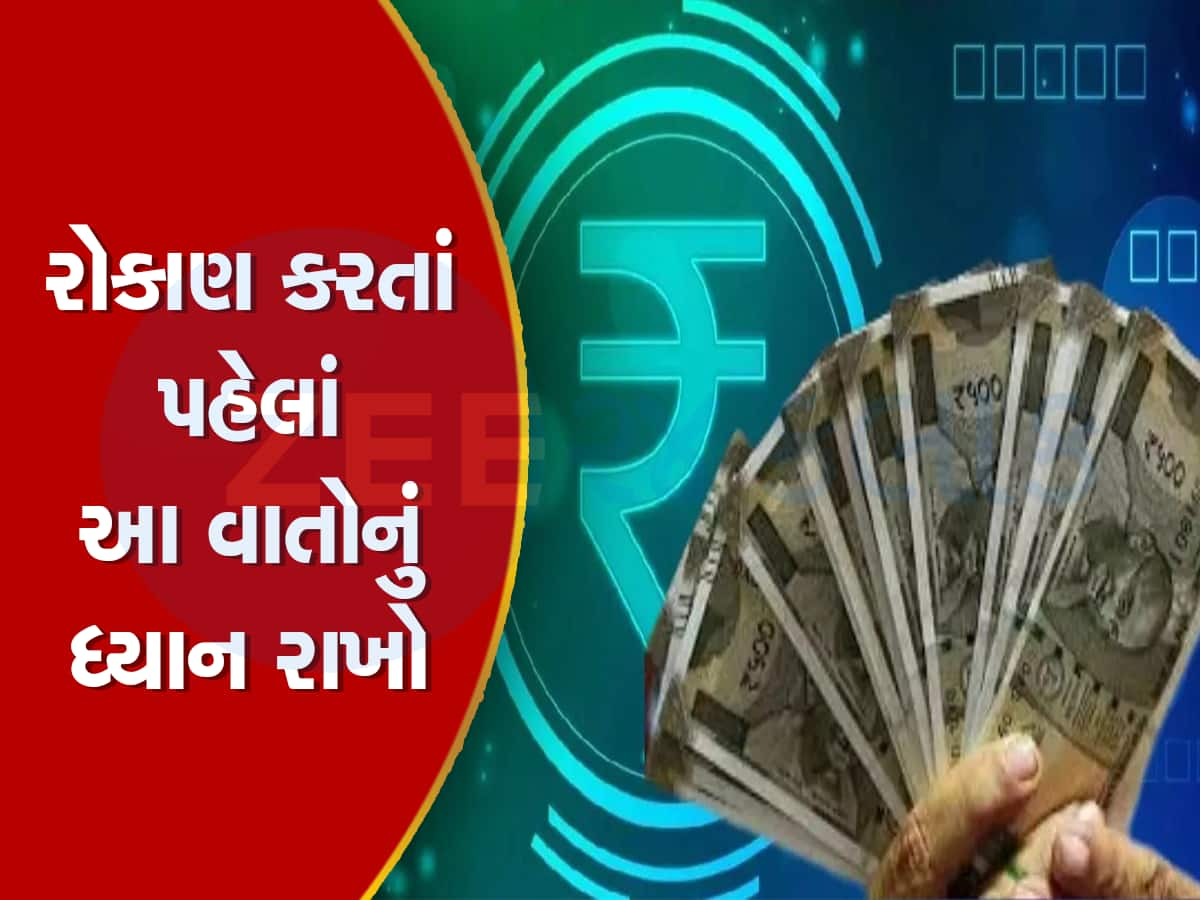 Money Making Tips: દરરોજ ફક્ત 170 રૂપિયાની બચતથી બનાવી શકો છો એક કરોડ સુધીનું ફંડ, જાણો રોકાણનો હિટ ફોર્મૂલા