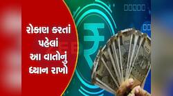 દરરોજ ફક્ત 170 રૂ.ની બચતથી બનાવી શકો છો 1 CR સુધીનું ફંડ, જાણો રોકાણનો હિટ ફોર્મૂલા