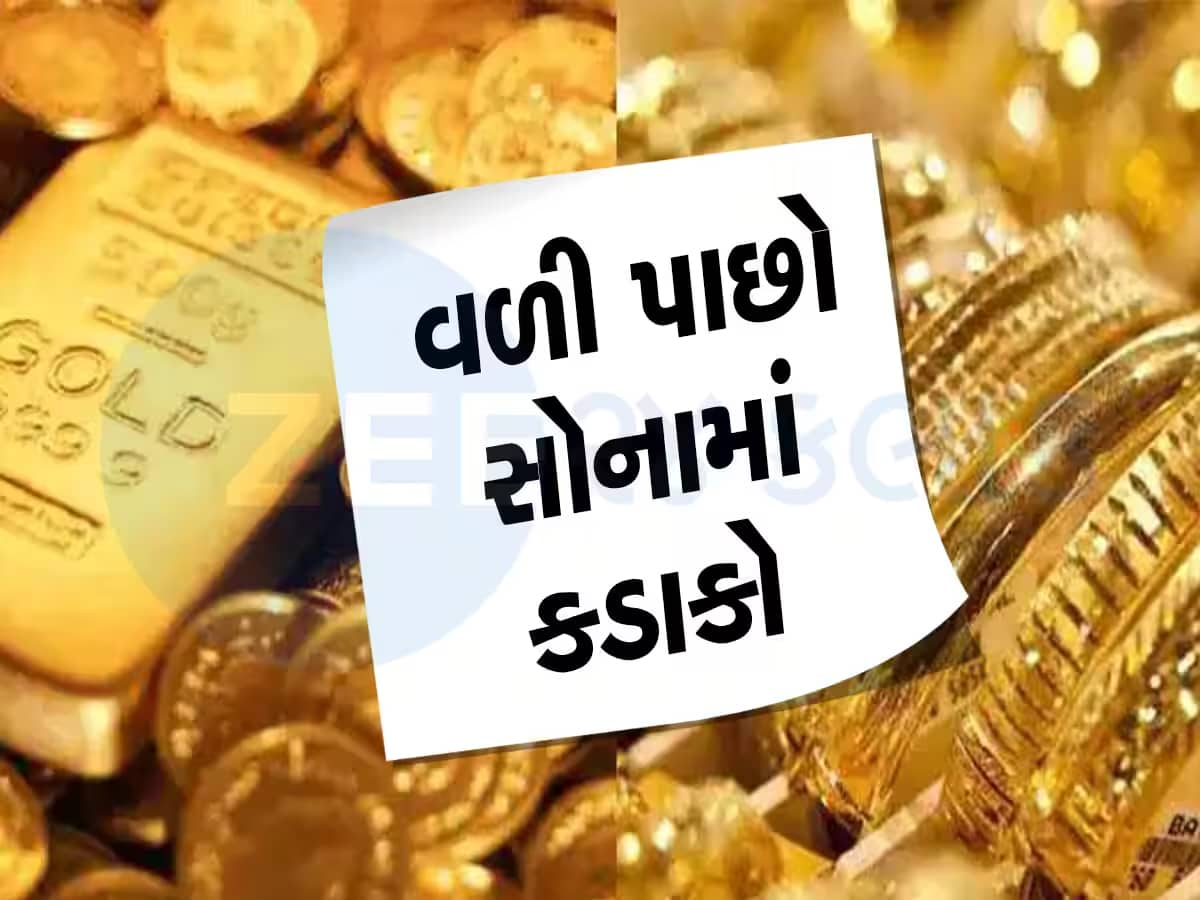 Gold Price Today: જાન્યુઆરીમાં 1500 રૂપિયાથી વધુ સસ્તુ થયું સોનું, આ રહ્યા 5 મુખ્ય કારણો