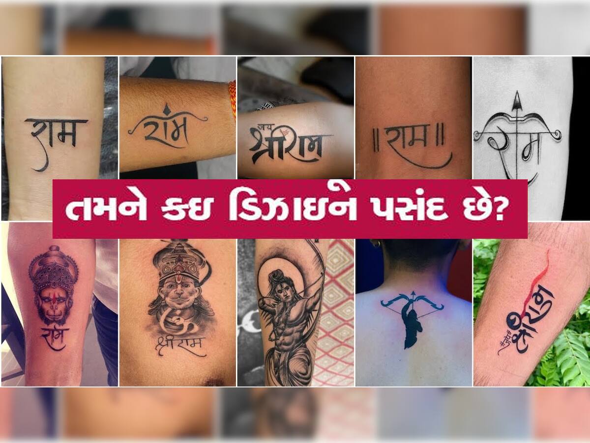 રામ આયેંગે...રામભક્તોમાં ટેટૂનો જબરદસ્ત ક્રેઝ, જાણો સૌથી વધારે કયા Tattoo છે હોટ ફેવરિટ 