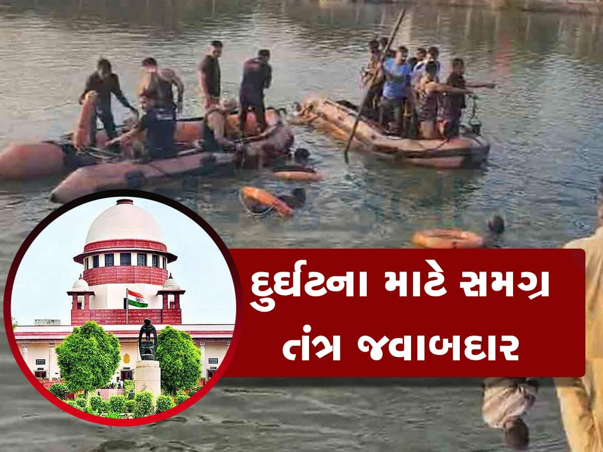 હરણી બોટ દુર્ઘટના: ગુજરાતનો ચકચારી મામલો સુપ્રીમમાં, તંત્રની બેદરકારીથી બાળકોના મોત