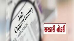 પ્રાણીઓને પ્રેમ કરો છો? તો મેળવો સરકારી નોકરી, 10મું પાસ ઉમેદવારો માટે શાનદાર તક