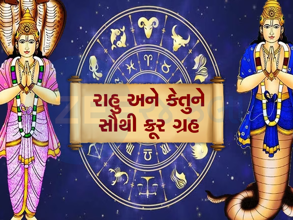 ચેતી જજો!!! શનિ કરતાં વધુ ખરાબ પ્રભાવ બતાવી શકે છે રાહુ, આ 3 રાશિના લોકોના ગાભા નિકળી જશે