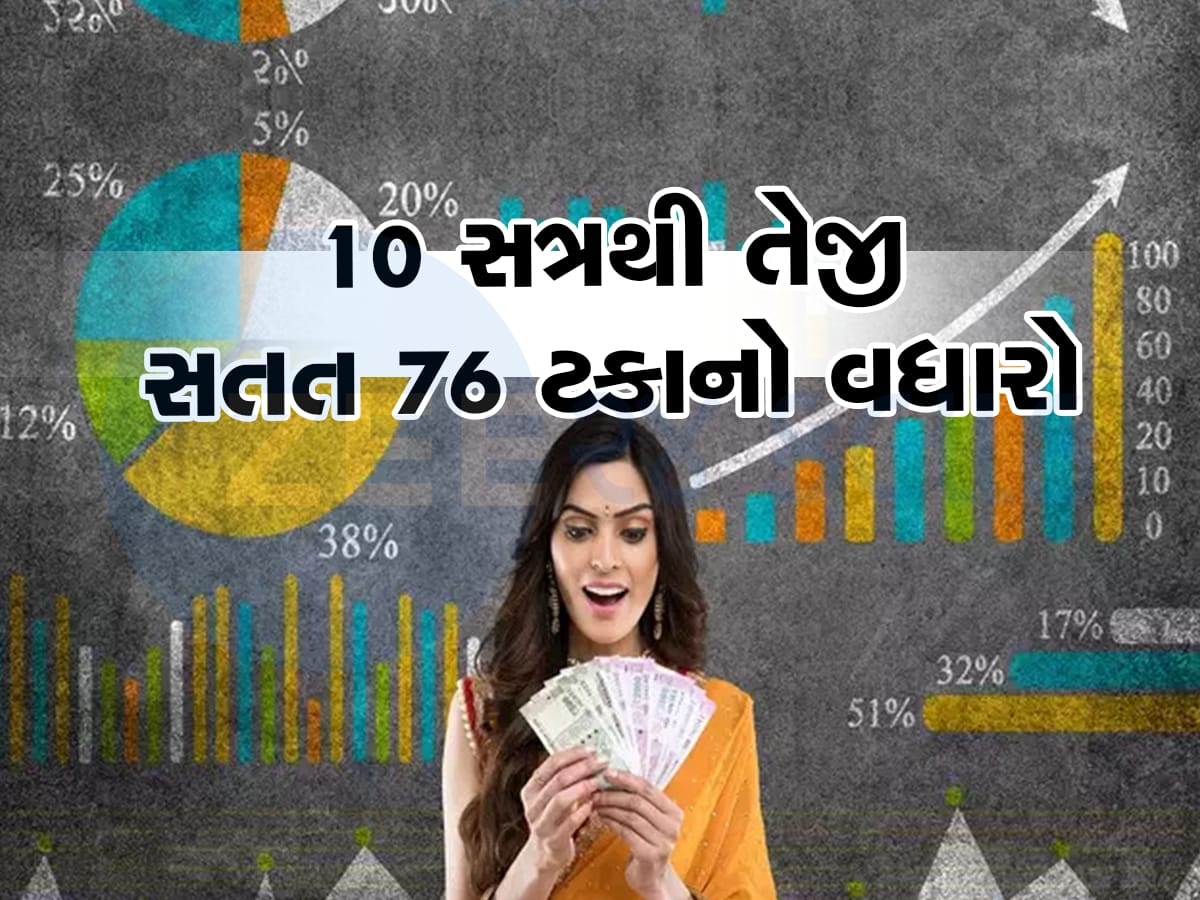 વંદેભારત ટ્રેનની માફક દોડે છે આ સ્ટોક, 20 દિવસમાં 76% નો ઉછાળો, લાગી અપર સર્કિટ