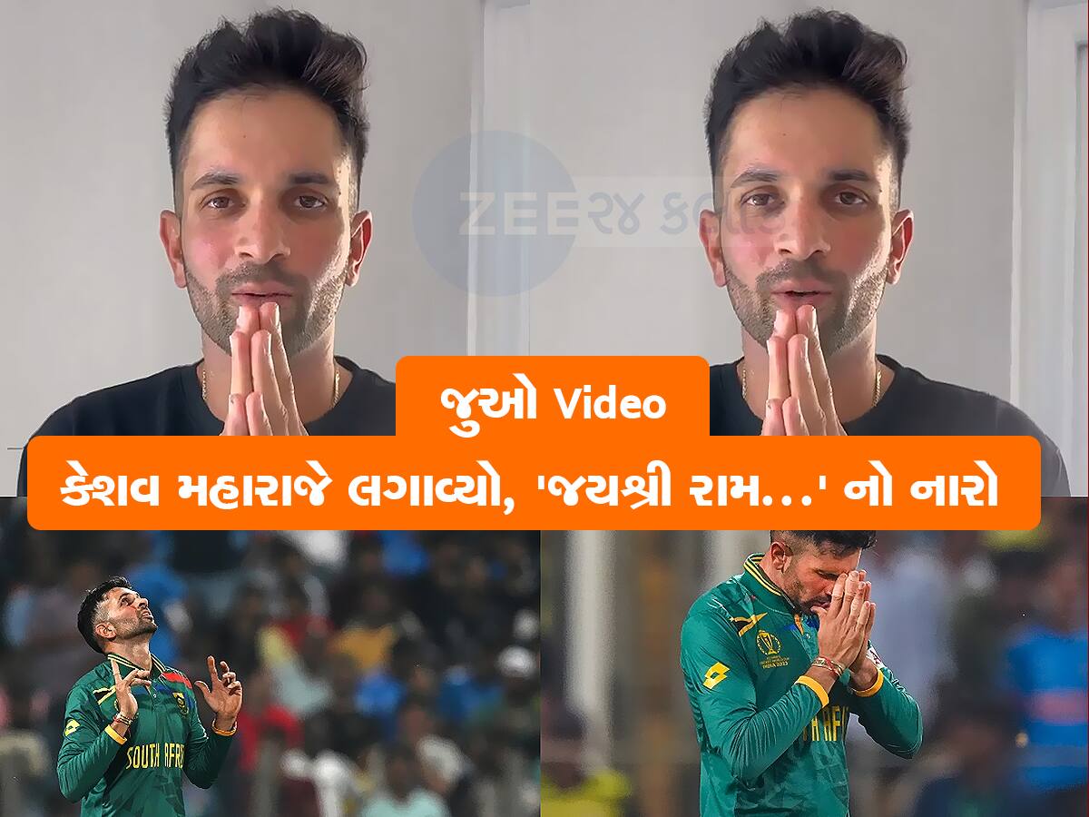 Video: આફ્રિકન ક્રિકેટર બોલ્યો, 'જય શ્રી રામ...', ખાસ અંદાજમાં પાઠવી પ્રાણ પ્રતિષ્ઠાની શુભેચ્છા