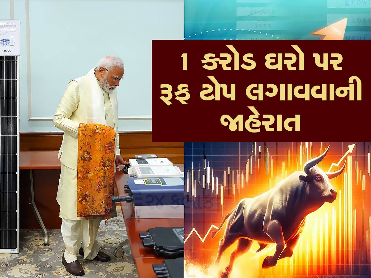 IREDA Stock Price: મોદીજીનો હાથ લાગ્યો, હવે રોકેટ બની જશે આ શેર, 2 મહિનામાં 365% ટકા રિટર્ન, જાહેરાત બાદ થશે વધુ ફાયદો