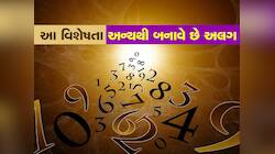 આ મૂળાંકવાળા લોકોનું અદભૂત હોય છે વ્યક્તિત્વ, પ્રેમ અને મિત્રતામાં મળે છે દગો