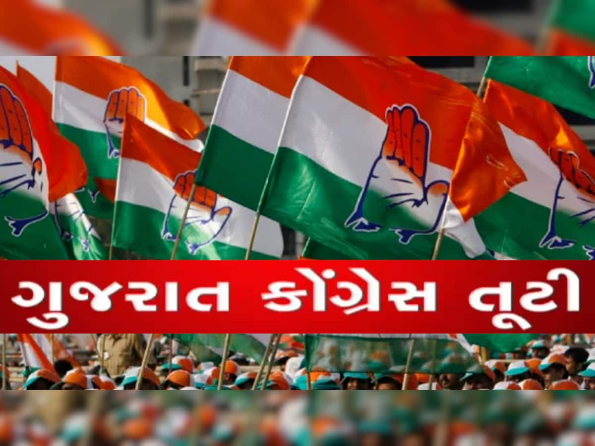 ગુજરાત કોંગ્રેસમાં મોટું ભંગાણ! કોંગ્રેસના પૂર્વ ધારાસભ્યના પુત્ર અને પુત્રવધુએ છોડ્યો પંજાનો સાથ