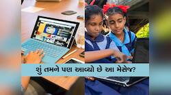 શું દેશના તમામ વિદ્યાર્થીઓને સરકાર આપી રહી છે FREE Laptops? જાણો શું છે સચ્ચાઇ