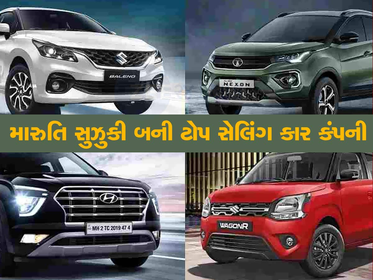 Swift અને  WagonR સહિત 2023 માં સૌથી વધુ વેચાઇ આ 5 કાર, 5મા ક્રમે નેક્સન