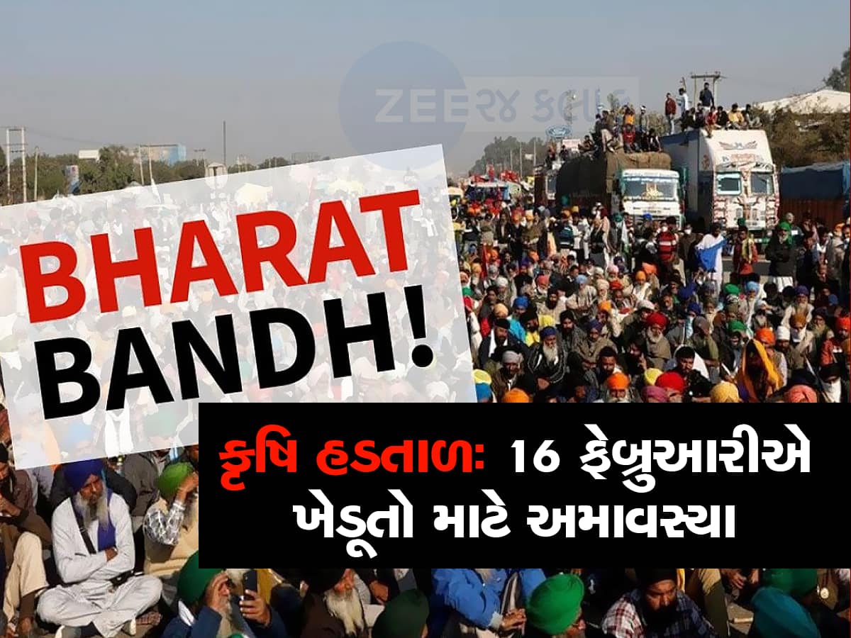 Bharat Bandh News આ દિવસે ભારત બંધનું મોટું એલાન, ઉઠાવવામાં આવશે આ મુદ્દાઓ