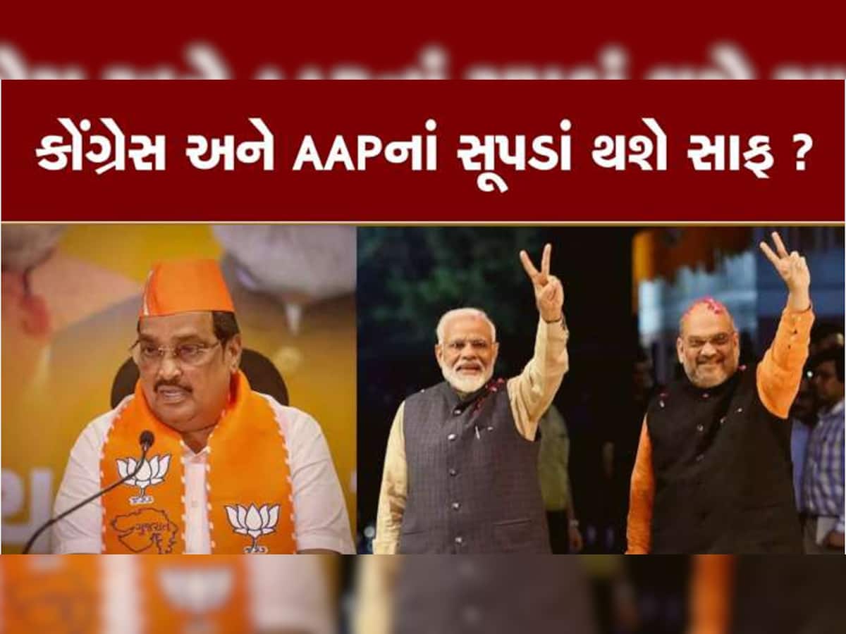 ગુજરાત ભાજપમાં ભરતી મેળો; હાંસલ કરી લેશે 182નો ટાર્ગેટ? જાણો હજુ કયા નેતાઓ BJPમાં જોડાશે?