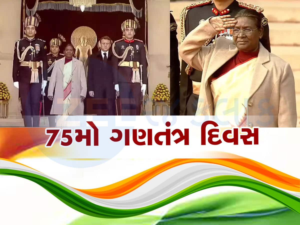 Republic day: 2024ની પરેડની સૌથી ખાસ વાત, પહેલીવાર મહિલાઓએ કરી શરૂઆત, શંખથી થયો શુભારંભ