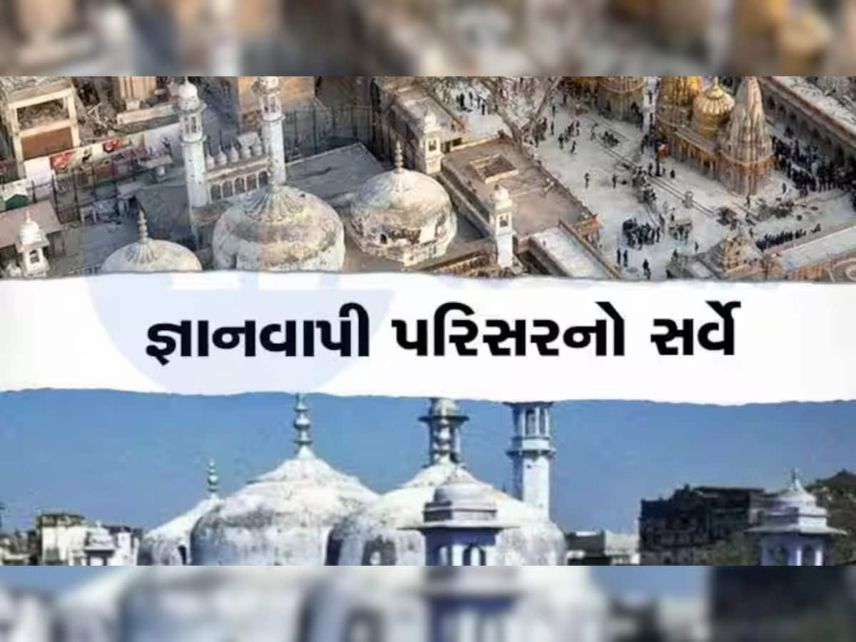 જ્ઞાનવાપી પરિસર માટે ASIનો સર્વે રિપોર્ટ જાહેર; ASIના સર્વેમાં જ્ઞાનવાપી મૂળ મંદિર હોવાની પુષ્ટિ