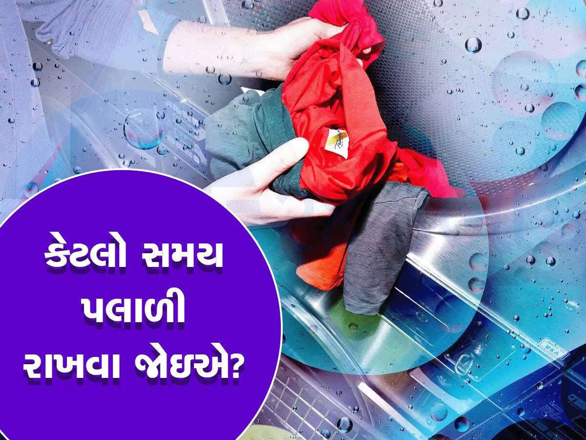 શું તમે પણ કપડાં ધોતા પહેલાં કરો છો આ ભૂલ? ગેરફાયદા જાણશો તો હવેથી નહી કરો