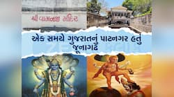 ખબર છે... સતયુગમાં જૂનાગઢના આ ગામમાં ભગવાન વિષ્ણુ પાંચમા અવતારમાં થયા હતા પ્રગટ