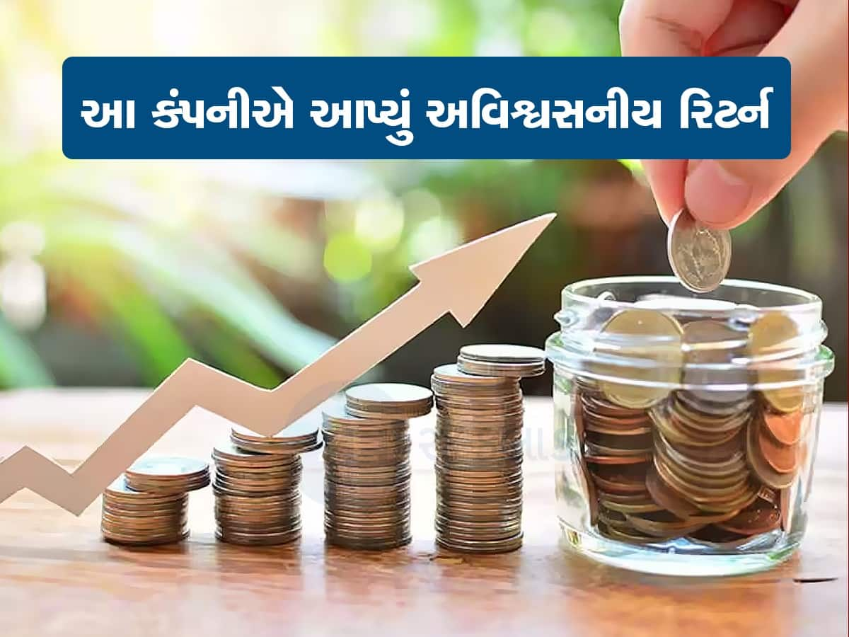 5 વર્ષમાં 1 લાખના બની ગયા 5 કરોડ રૂપિયા, આ કંપનીએ આપ્યું છપ્પરફાડ રિટર્ન