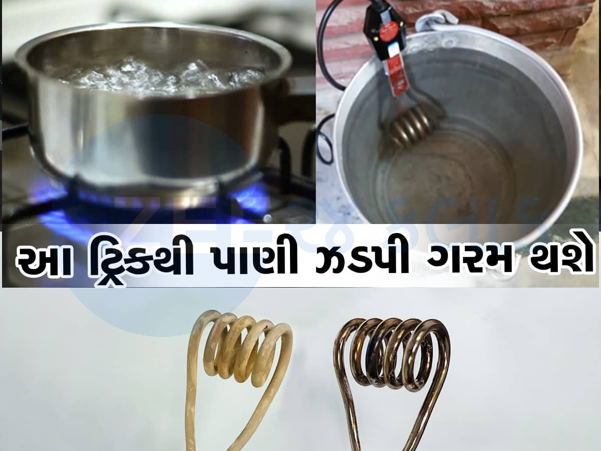 પાણીને ગરમ કરતો રોડ સફેદ થઈ ગયો છે, તો આ રીતે કરો સાફ, નહિ તો લાઈટ બિલ વધુ આવશે