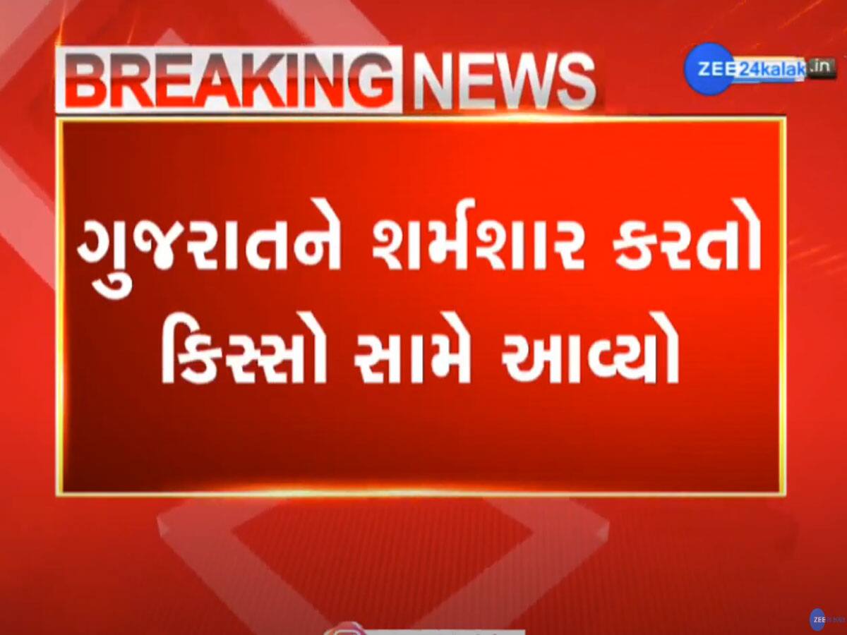 આખું ગુજરાત હચમચી જાય તેવો કિસ્સો : સંસ્કારી નગરી વડોદરામાં મહિલાઓને જાહેરમાં નિર્વસ્ત્ર કરી માર મરાયો