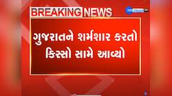 આખું ગુજરાત હચમચી જાય તેવો કિસ્સો : વડોદરામાં મહિલાઓને જાહેરમાં નિર્વસ્ત્ર કરાઈ
