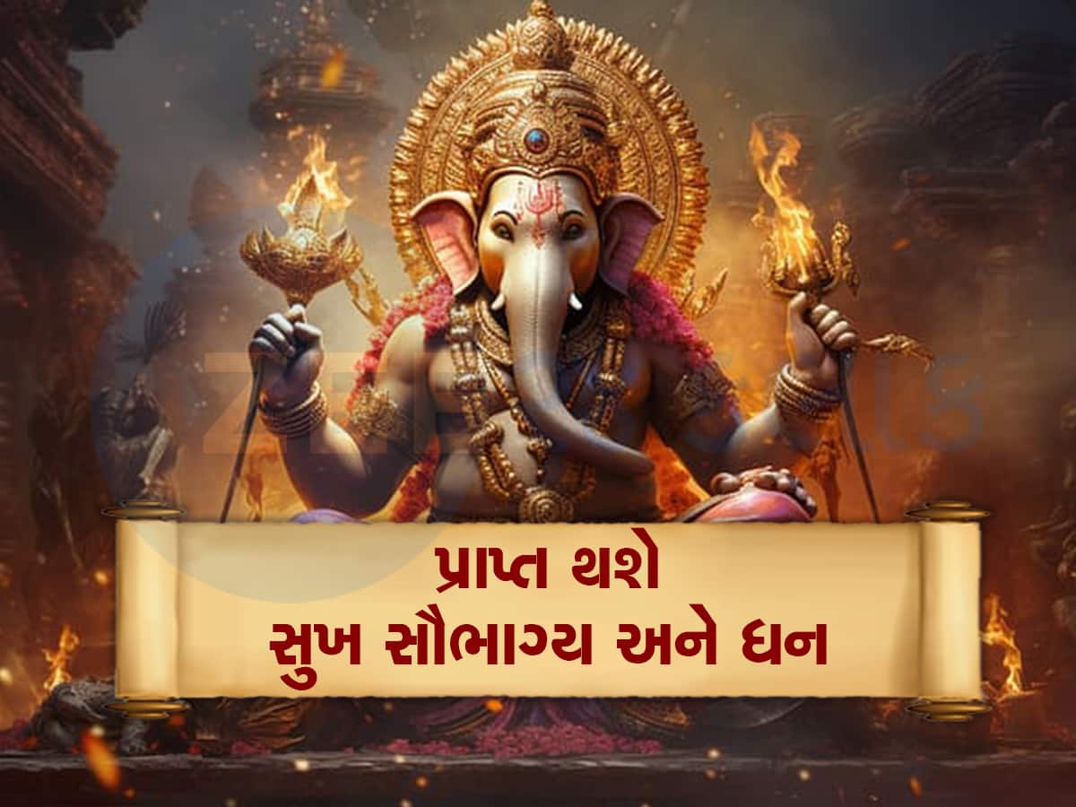 Sankashti Chaturthi 2024: જીવનના તમામ સંકટો દૂર કરતા વ્રતની પૂજા વિધિ અને મુહૂર્ત