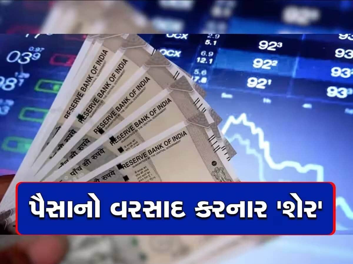 Multibagger Stock: ડ્રોન બનાવનાર કંપનીનો શેર એક વર્ષમાં બન્યો રોકેટ, 800 ટકા રિટર્ન