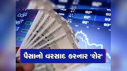 Multibagger Stock: ડ્રોન બનાવનાર કંપનીનો શેર એક વર્ષમાં બન્યો રોકેટ, 800 ટકા રિટર્ન
