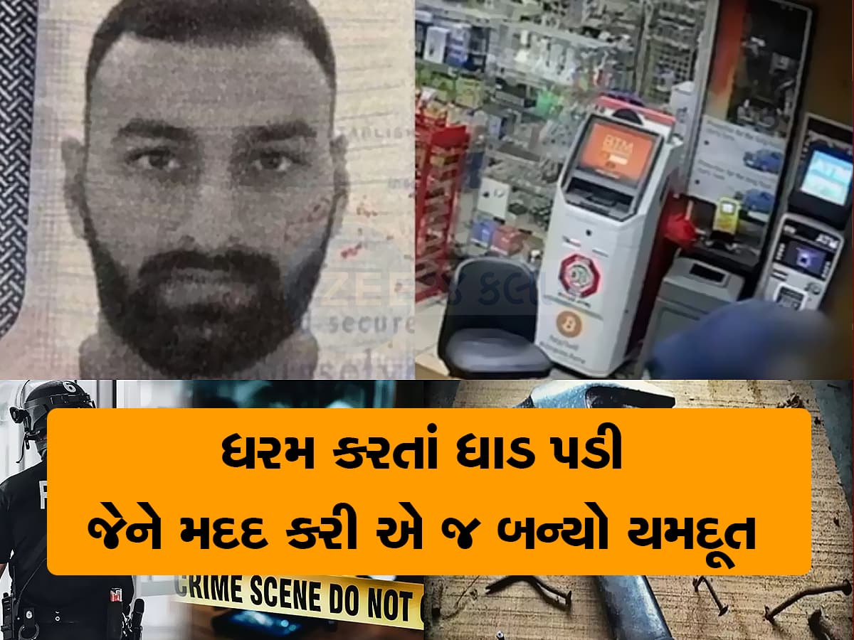 વિદેશમાં મદદ કરતાં પહેલાં ચેતી જજો! અમેરિકામાં ભારતીય છાત્રની હથોડીના 50 ઘા ઝિંકી હત્યા