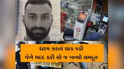 વિદેશમાં મદદ કરતાં પહેલાં ચેતી જજો! અમેરિકામાં ભારતીય છાત્રની હથોડીના ઘા ઝિંકી હત્યા