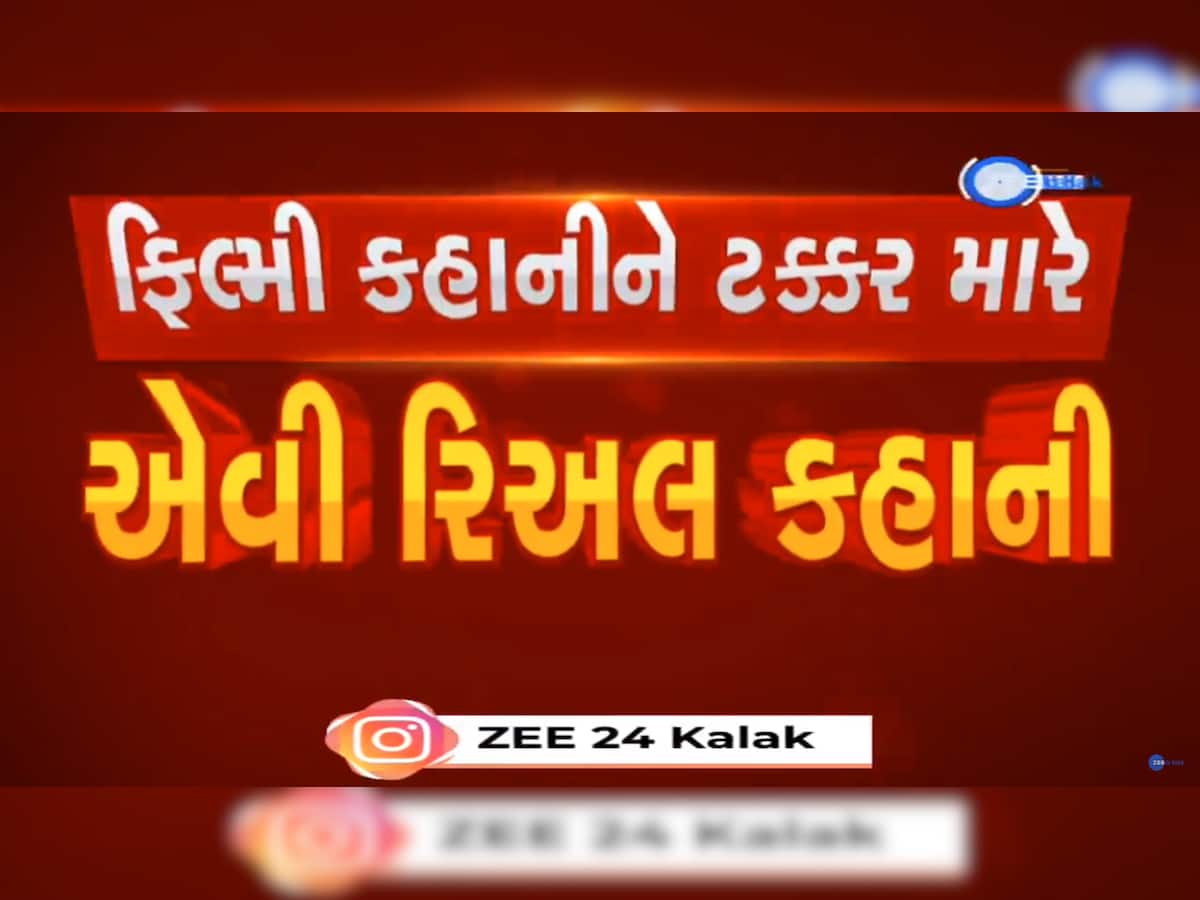 VIDEO: રાજકોટમાં ઓપરેશનના નાટકથી યુવતીની જિંદગી બરબાદ; 6 મહિના બાદ ચોંકાવનારો ખુલાસો