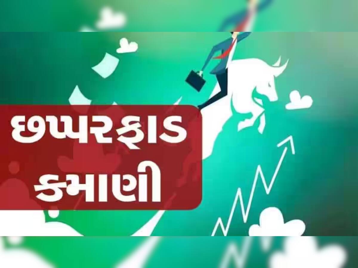 શેર હોય તો આવો! 10 મહિનામાં જ રોકાણકારોના પૈસા 7 ગણા થઈ ગયા, કોઈ વેચવા તૈયાર નથી થતું